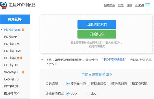 四大在线网站，秒杀90%的电脑软件