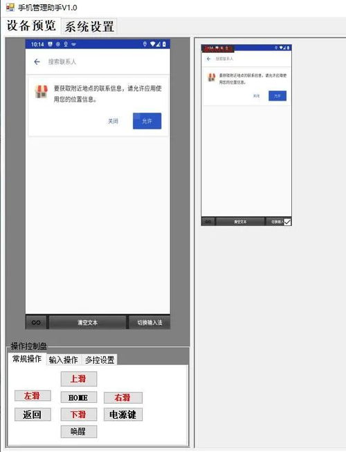 开源手机管理助手 实现电脑与手机软件同屏操作的新选择