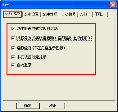 远程控制软件 技术向善还是利器？理性看待手机远程控制电脑的利与弊