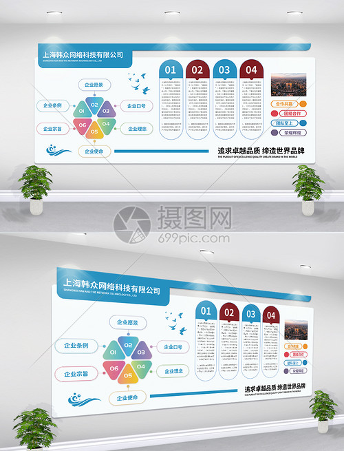 企业文化墙与网站设计的融合策略