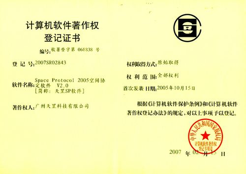 已办理《计算机软件著作权登记证书》的420家企业名单 计算机软件开发领域的创新标杆