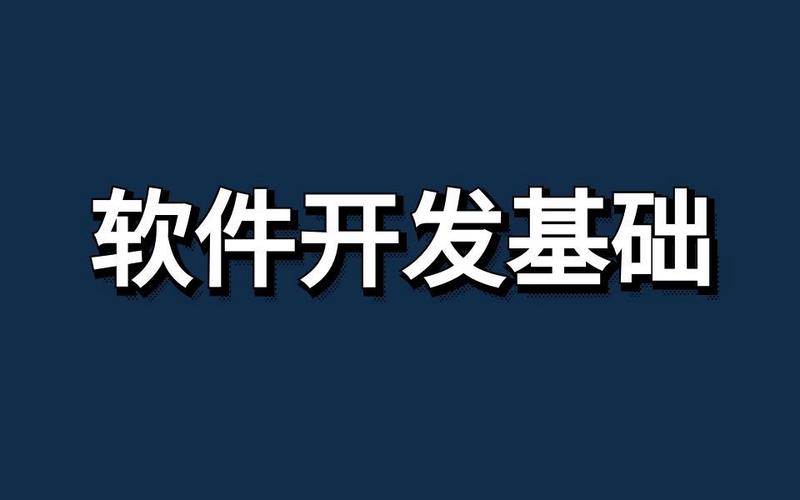 每个程序员必须懂的计算机基础